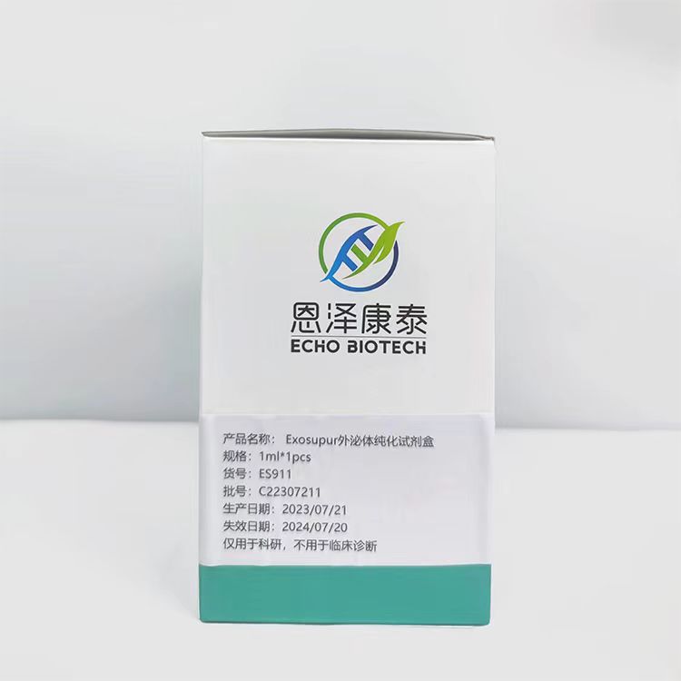 Exosupur外泌體純化試劑盒